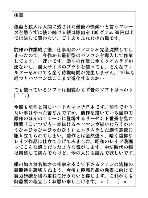 きろめ～とる33 - page31