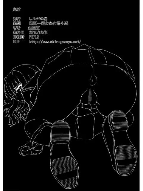 きろめ～とる33 - page32