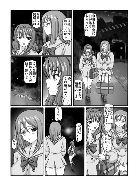 きろめ～とる33 - page4