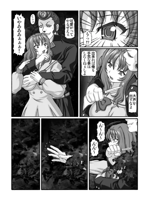 きろめ～とる33 - page7