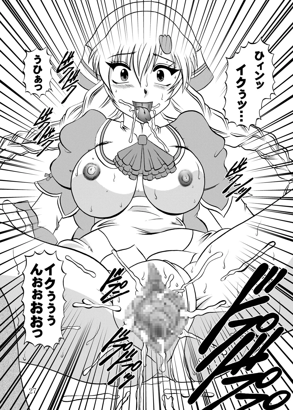 淫欲改造：シャイニング・ハーツ - page26