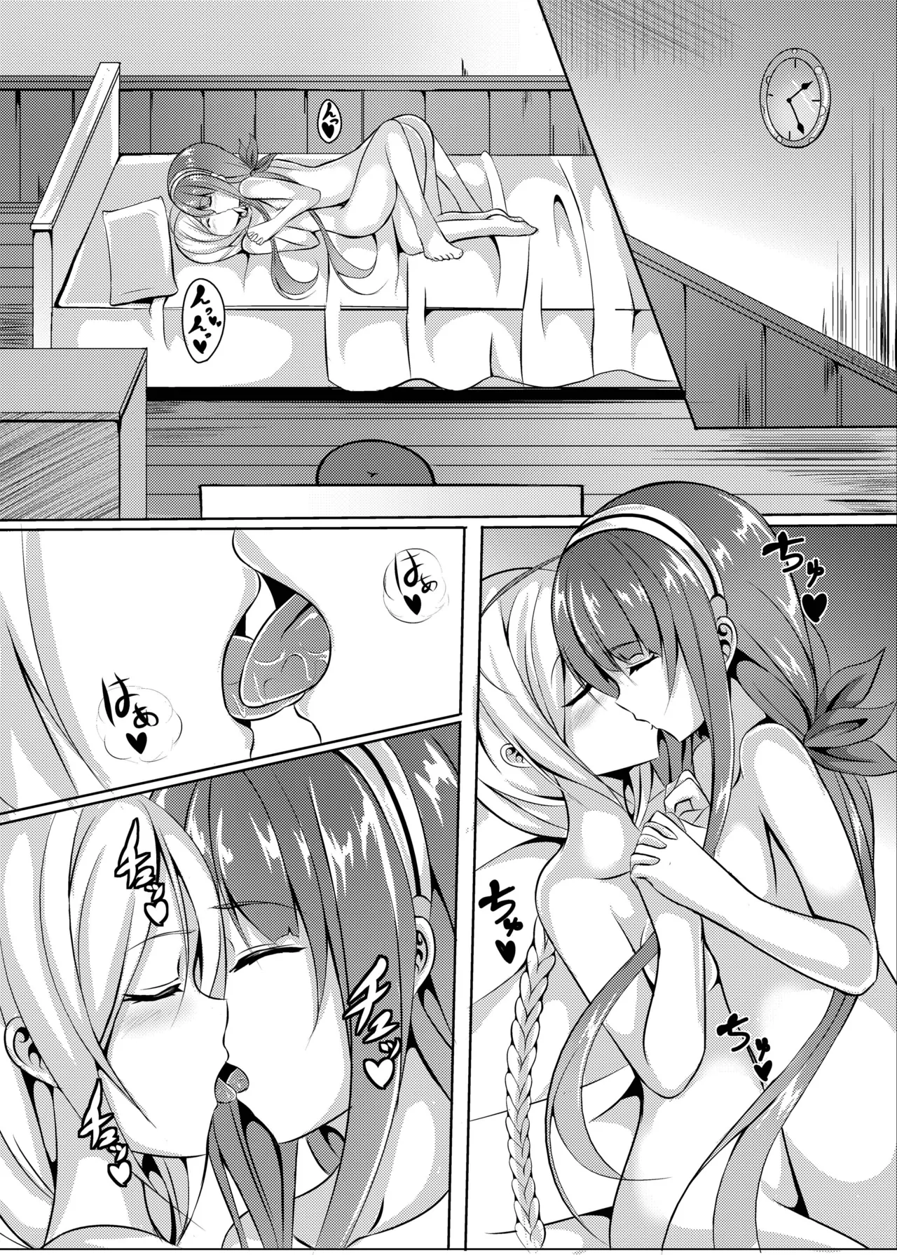 海風、頑張ります! - page25