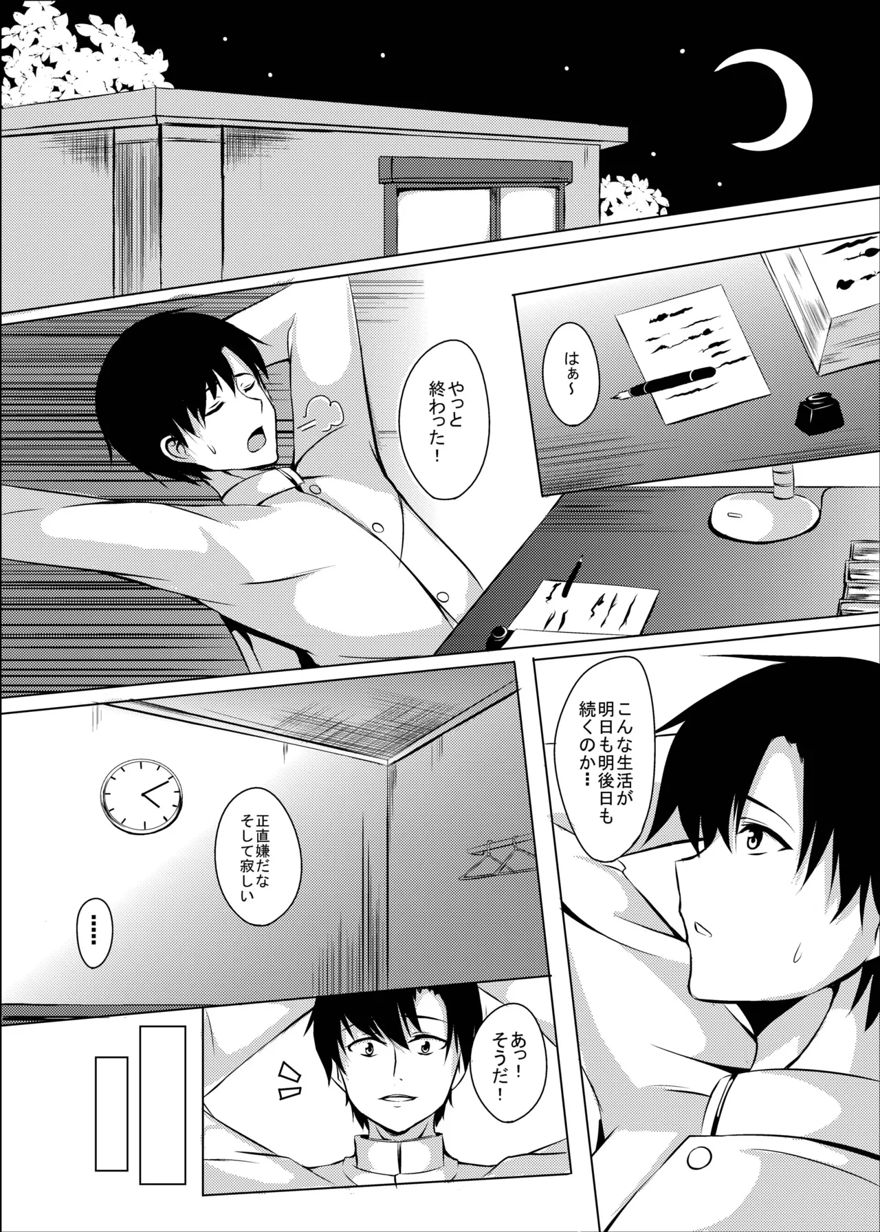 海風、頑張ります! - page5