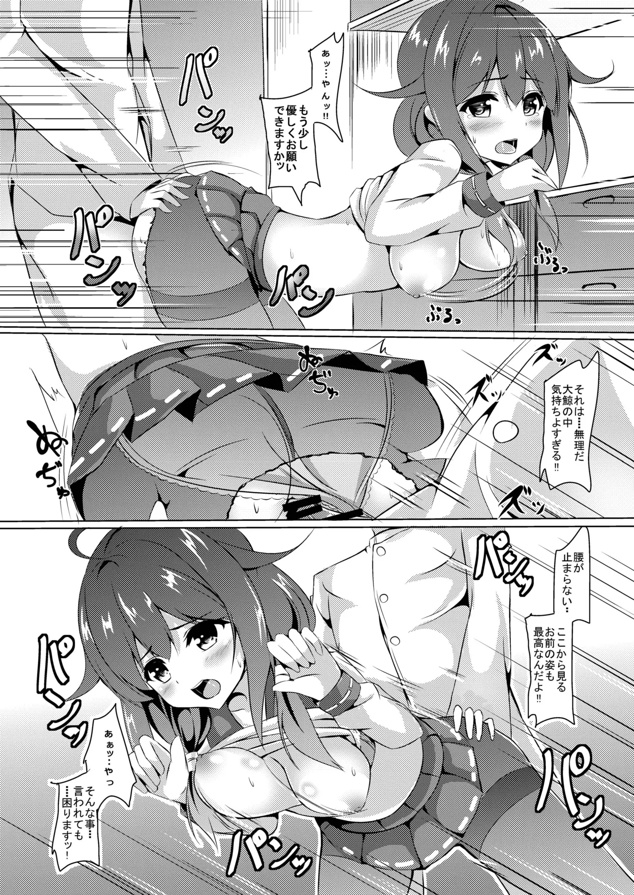 台所で特別演習 - page16
