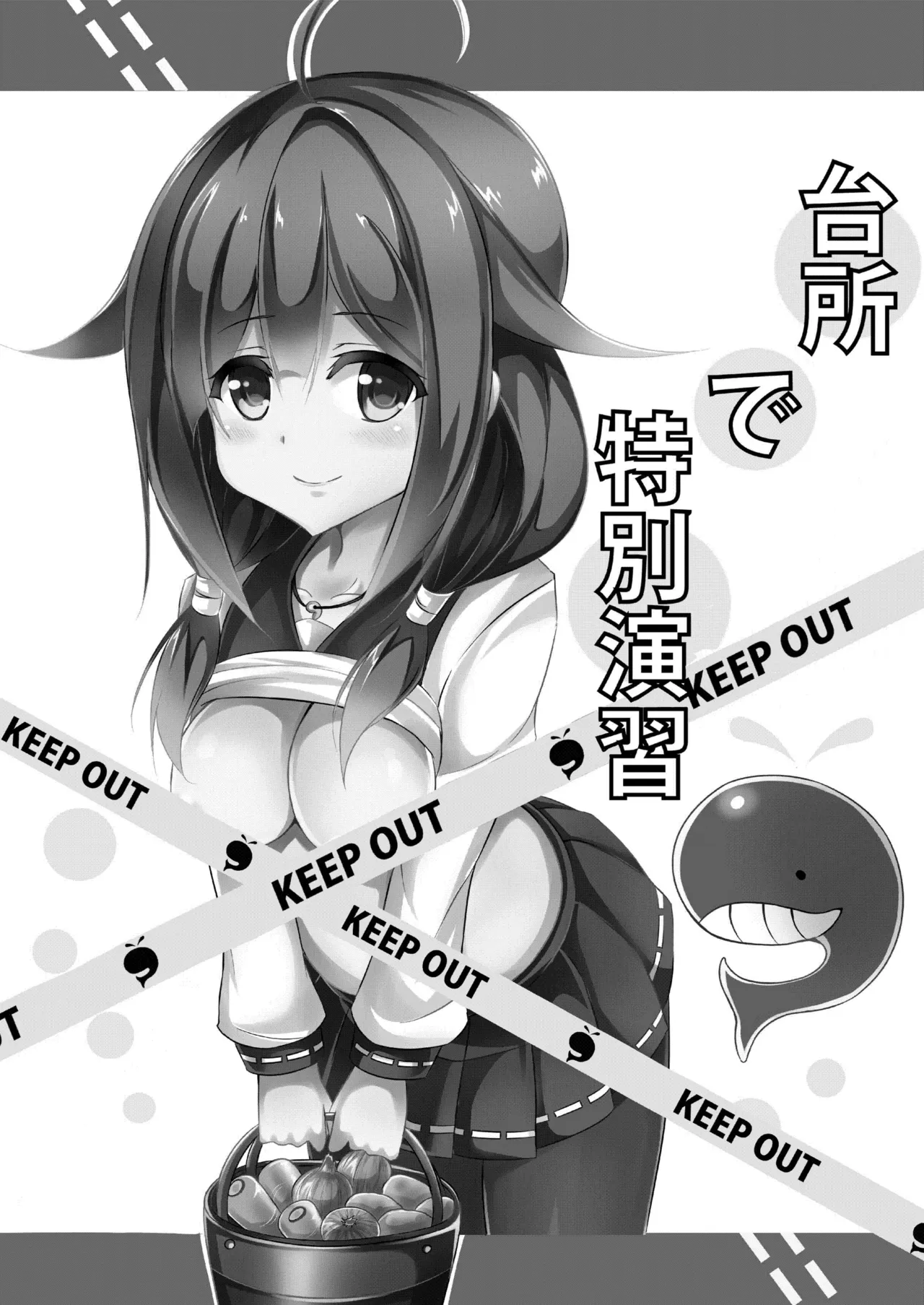 台所で特別演習 - page3