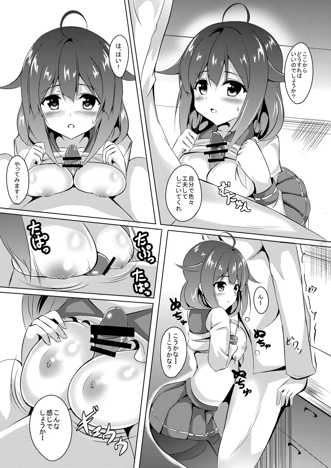 台所で特別演習 - page9
