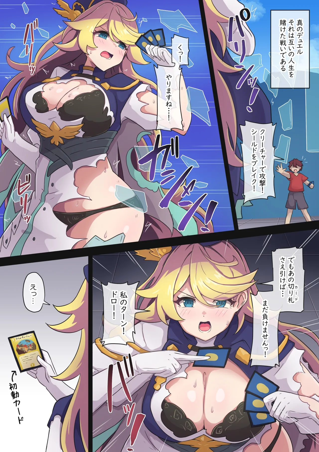 エレナさん漫画 - page2