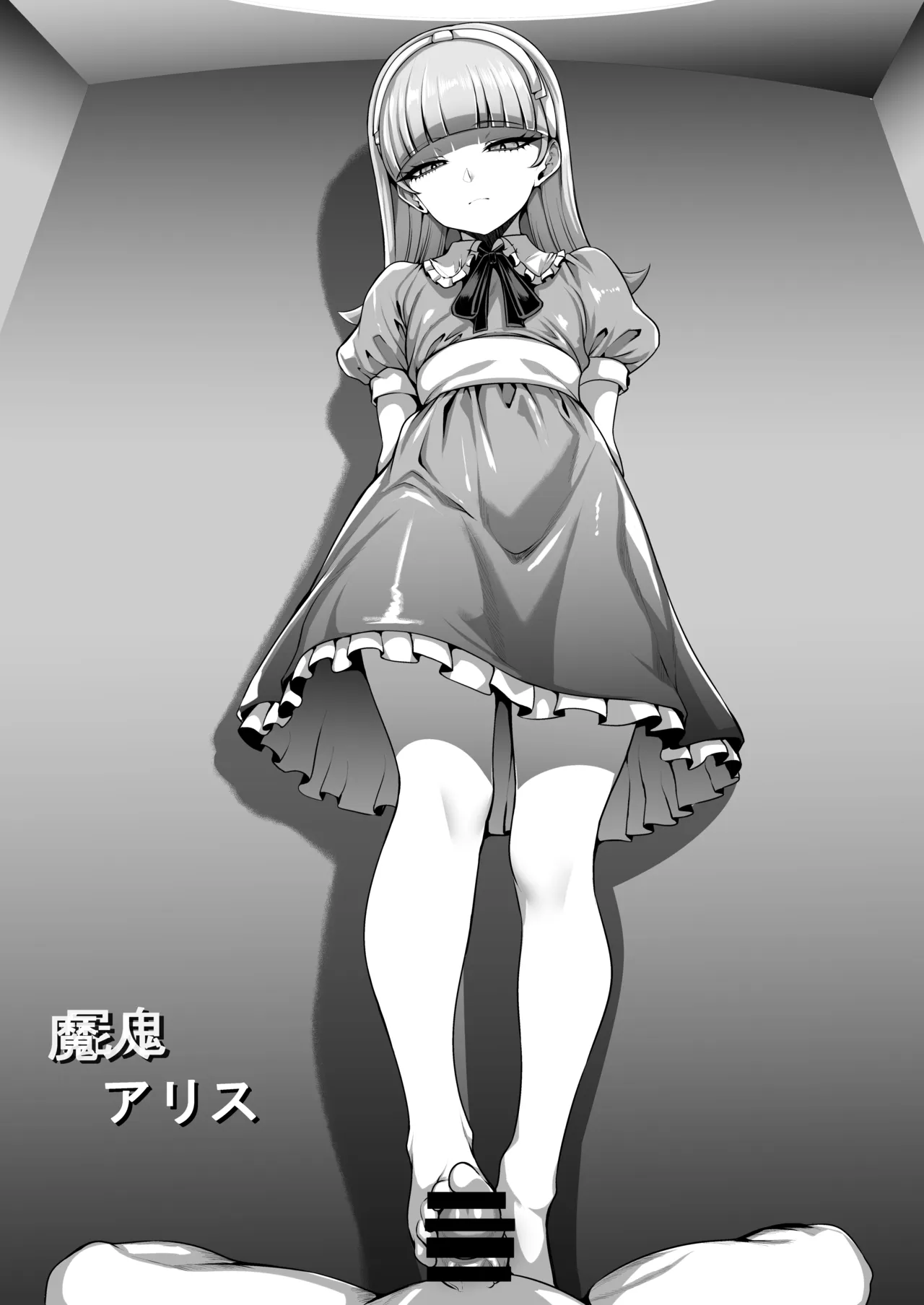 ATLUSのアレコレ - page27