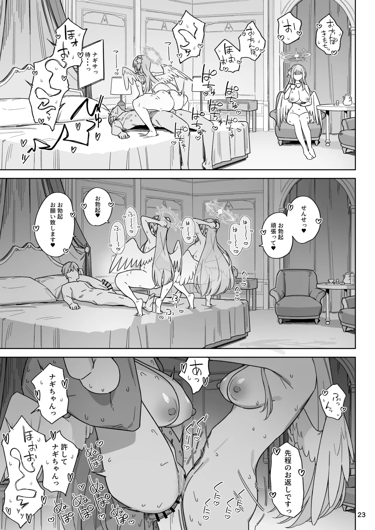 清く性事的な協力関係 - page22