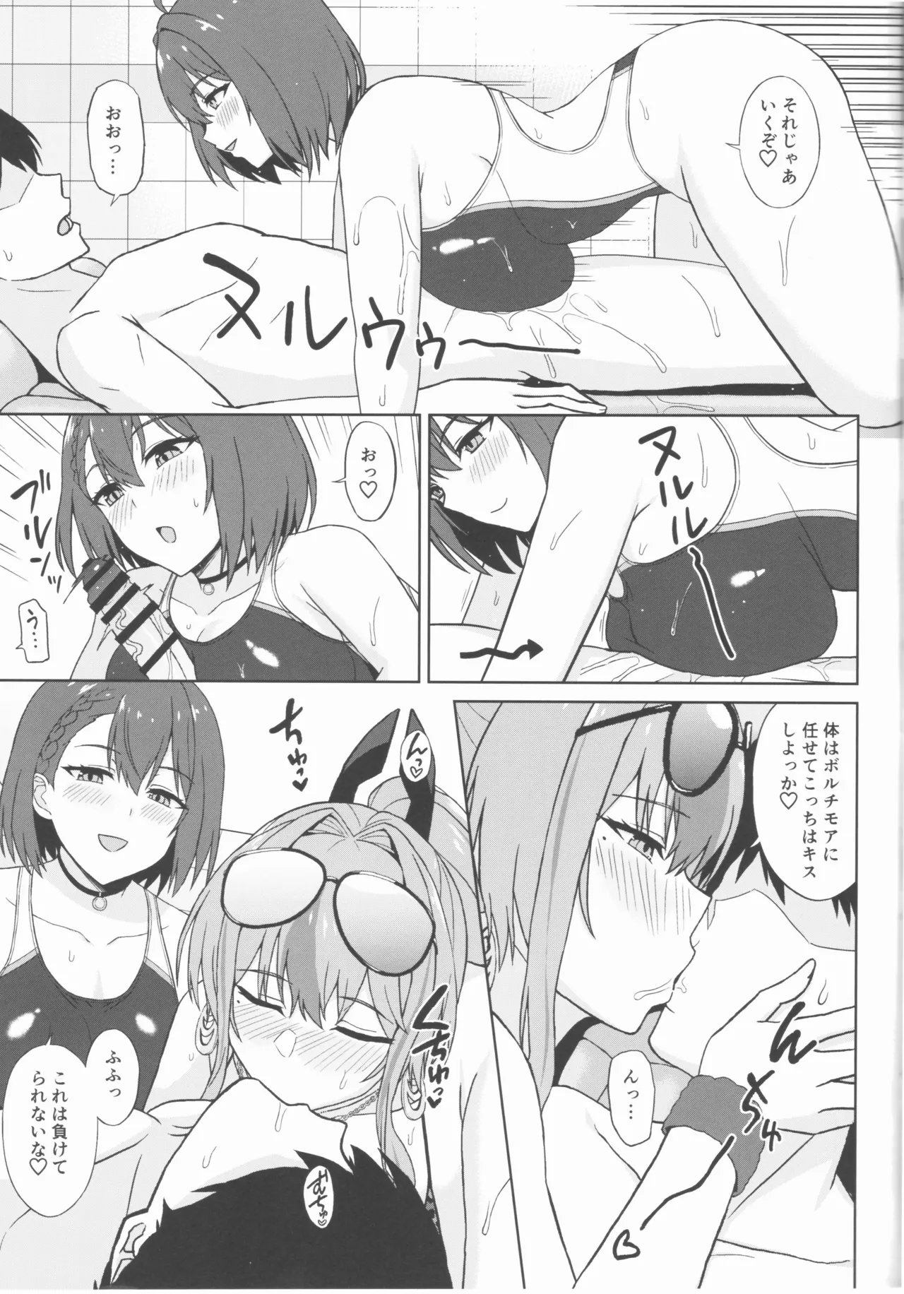 待ってこれ本当にマッサージなの!? - page10