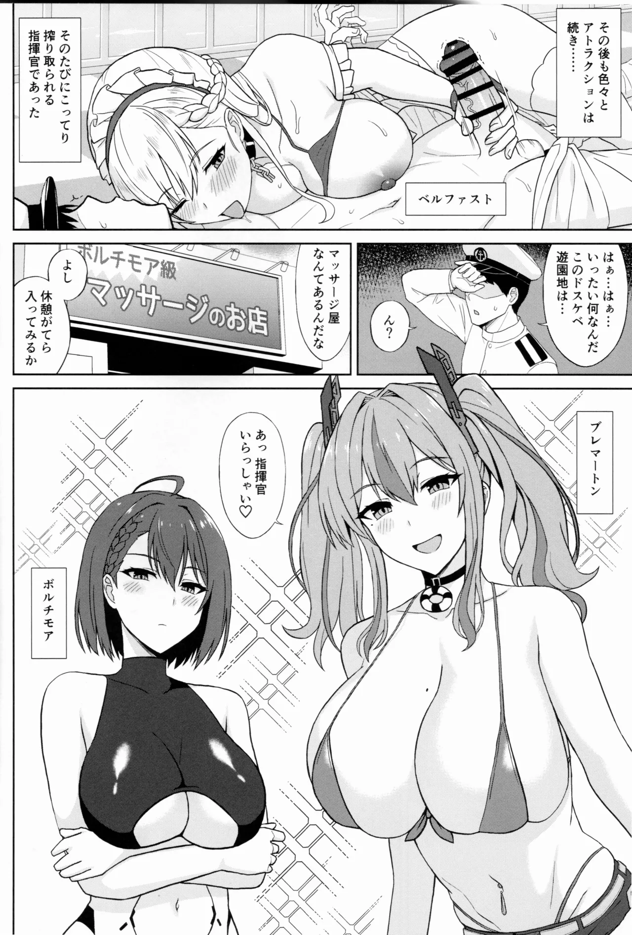待ってこれ本当にマッサージなの!? - page5