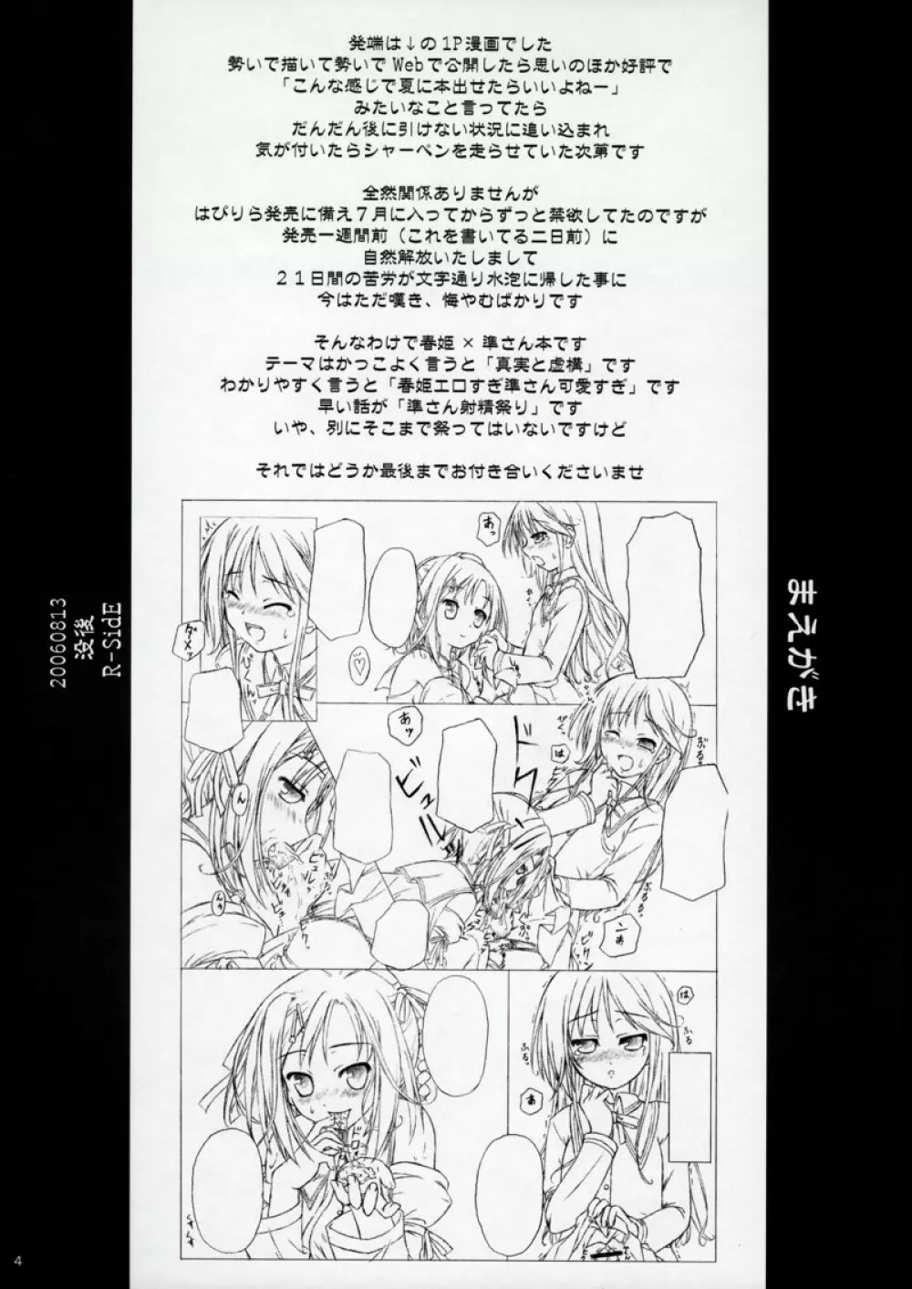 魔法で女化？そんなことしなくたってあたしは乙女よ！ - page3