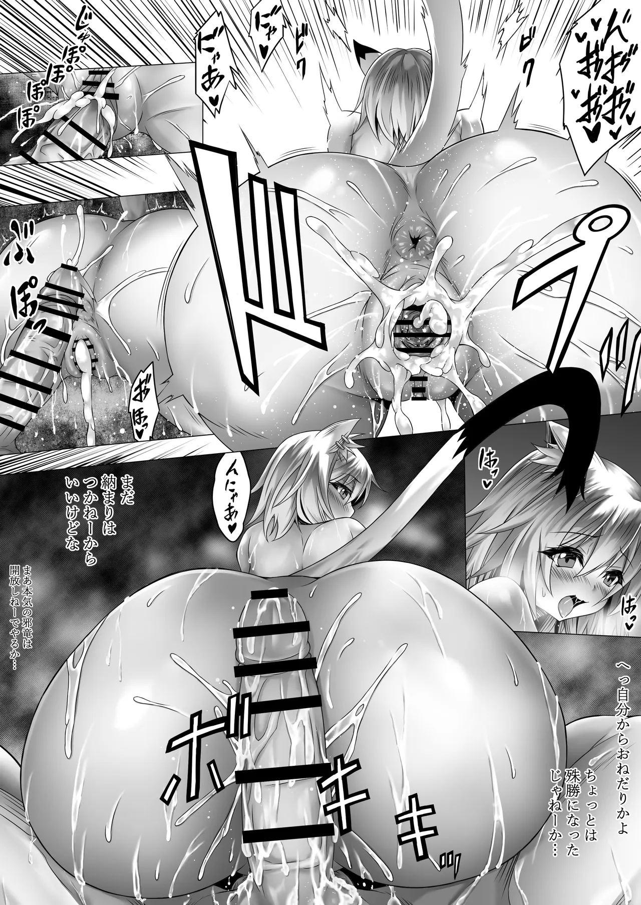 大家さんにお仕置きされるヤニねこ - page3