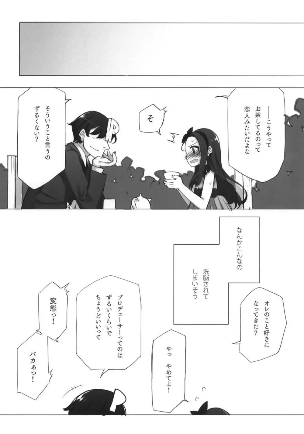 WHEEL OF FORTUNE - page13