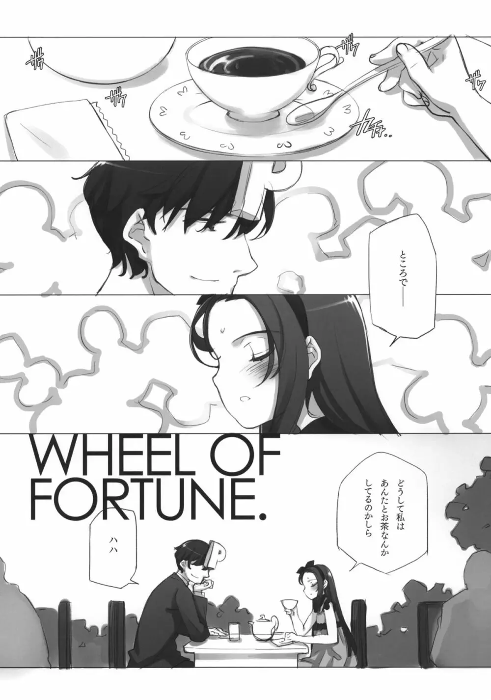 WHEEL OF FORTUNE - page7