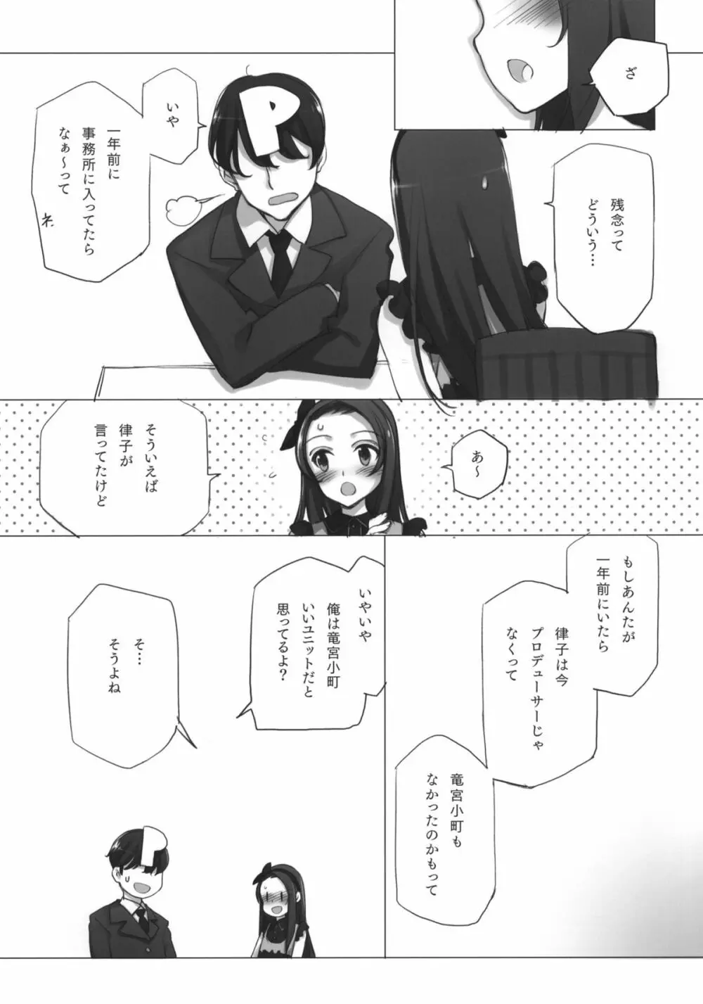 WHEEL OF FORTUNE - page9