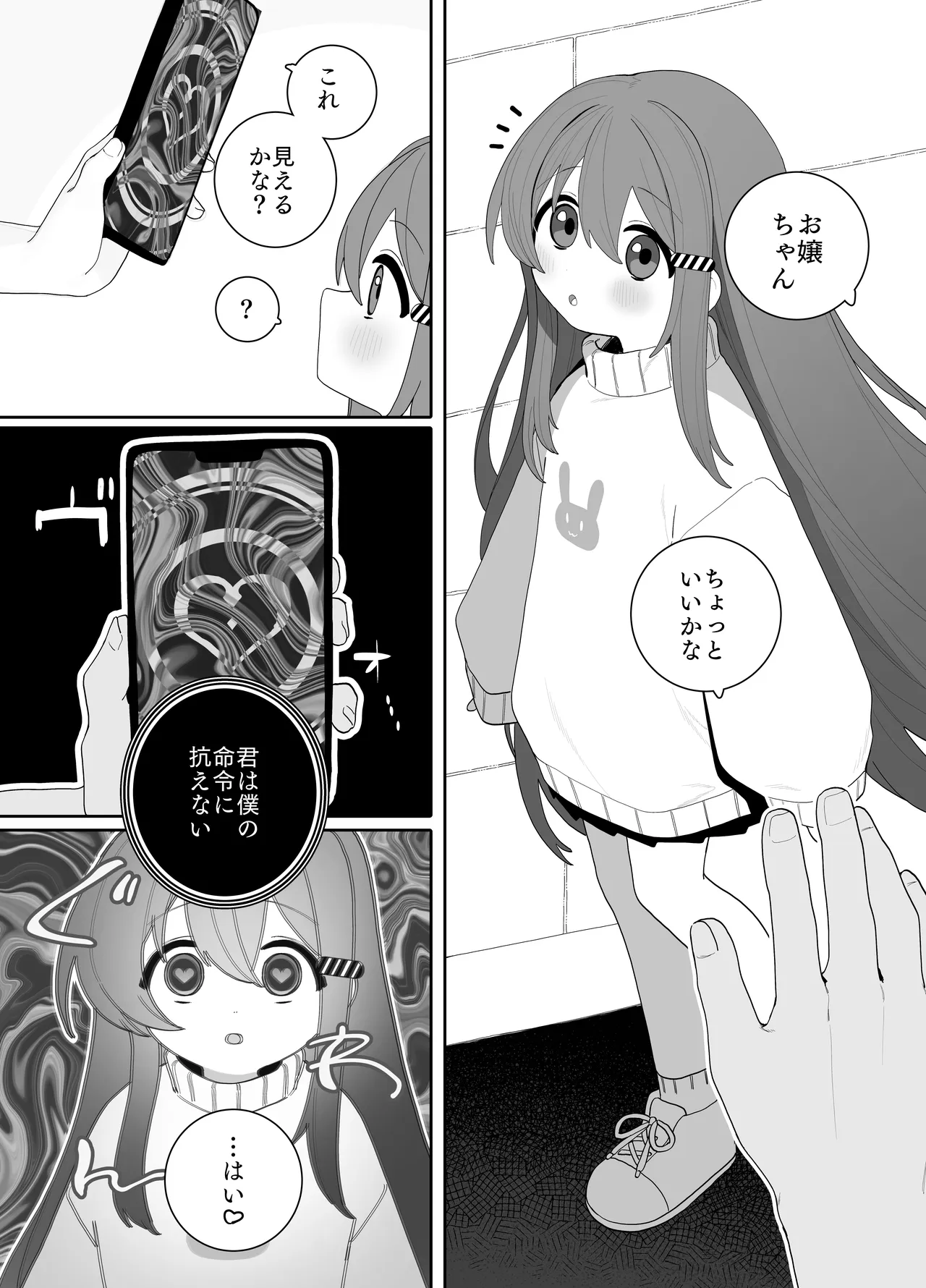 白告姬小漫画 - page38