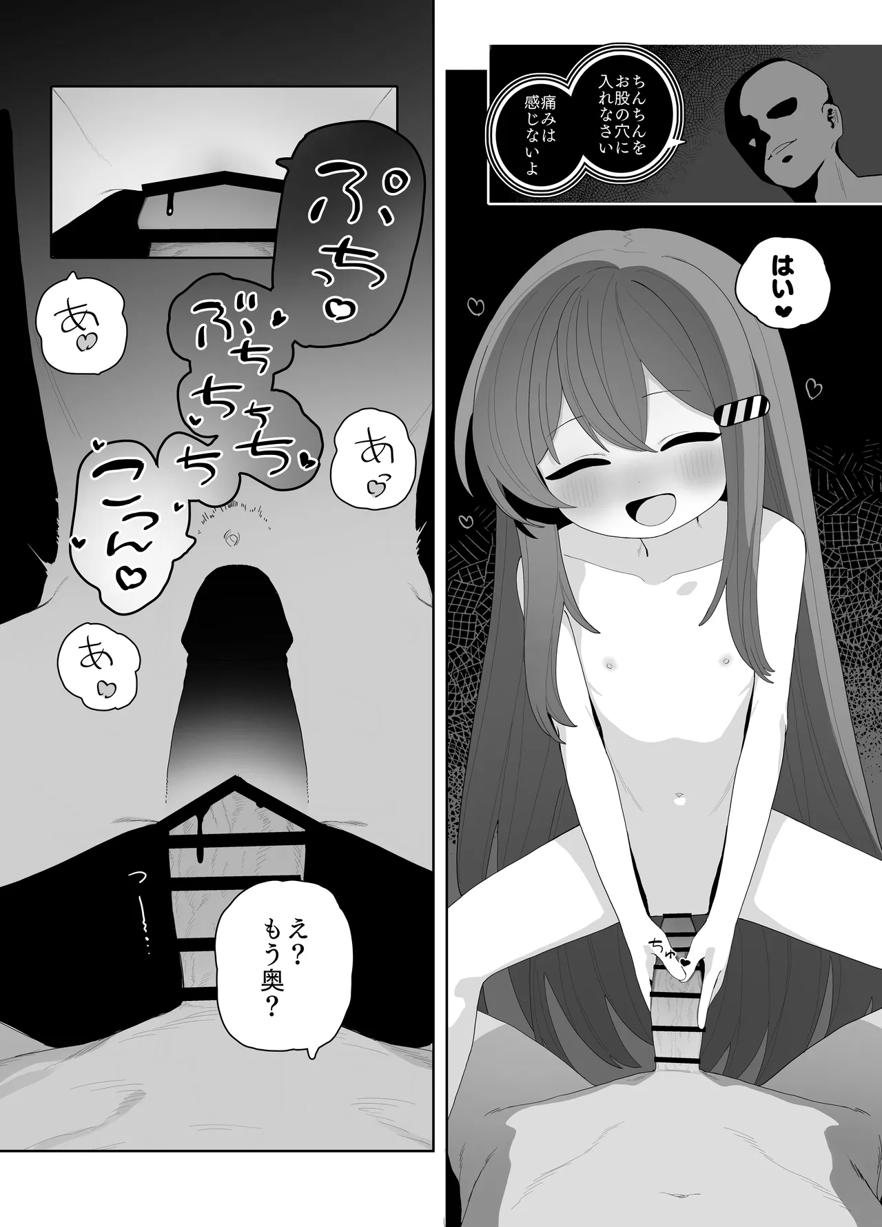 白告姬小漫画 - page40