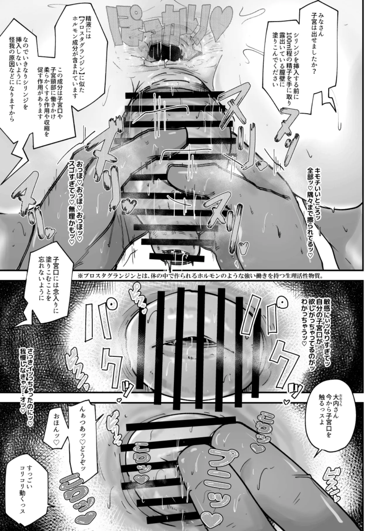 畜産大学搾乳科1年生 - page8