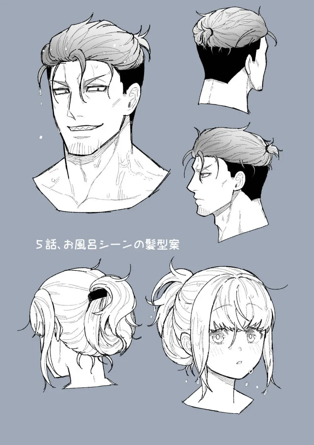 女勇者と魔王軍幹部 - page178
