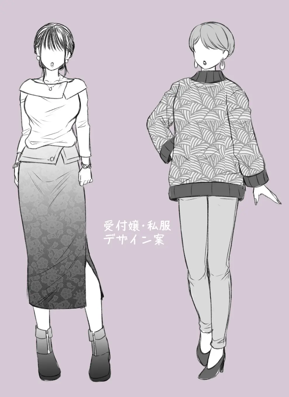 女勇者と魔王軍幹部 - page182