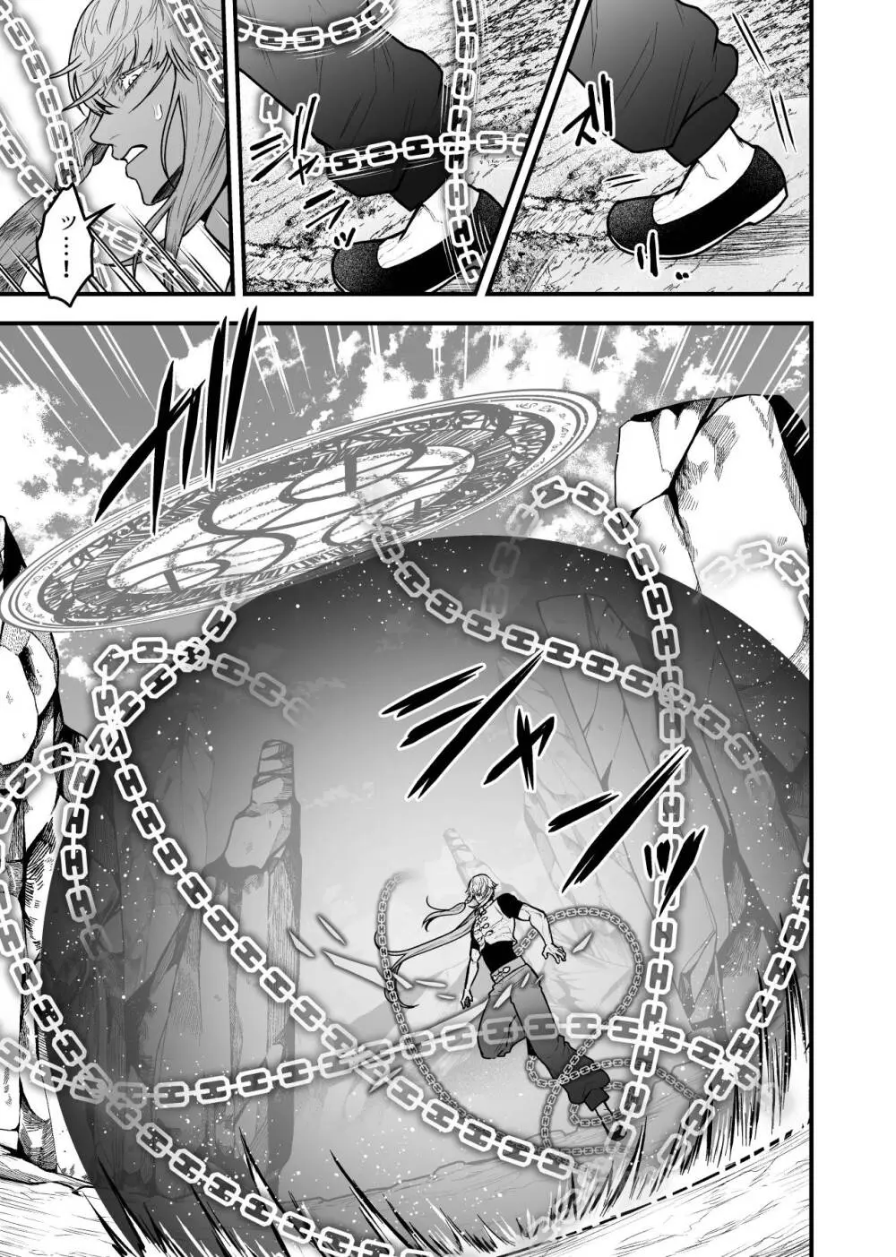 女勇者と魔王軍幹部2 - page151
