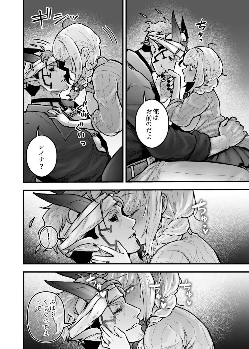 女勇者と魔王軍幹部2 - page166