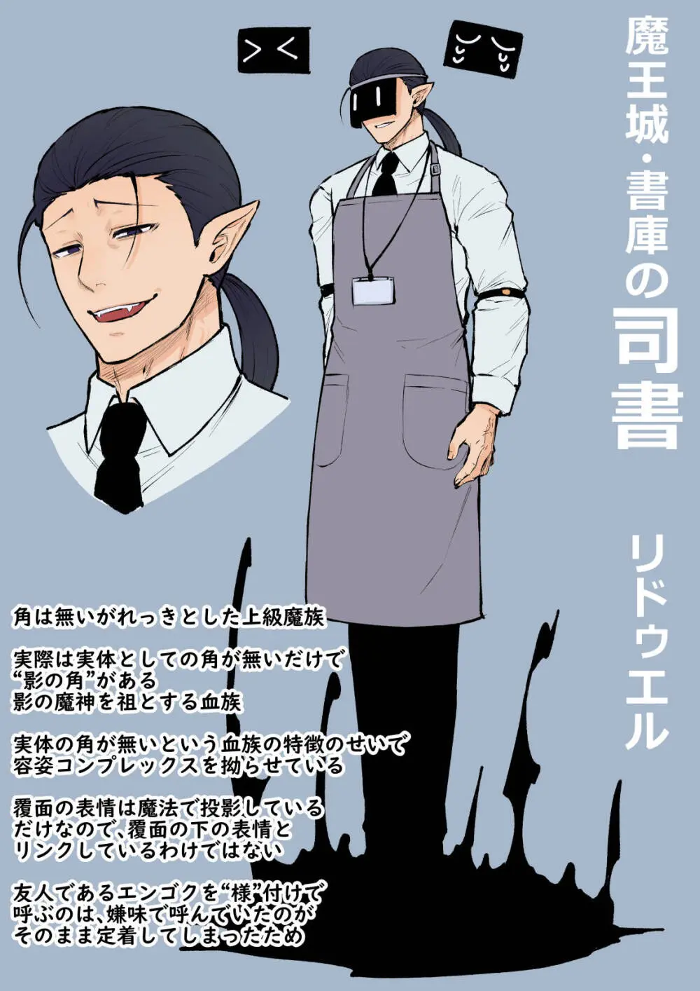 女勇者と魔王軍幹部2 - page207