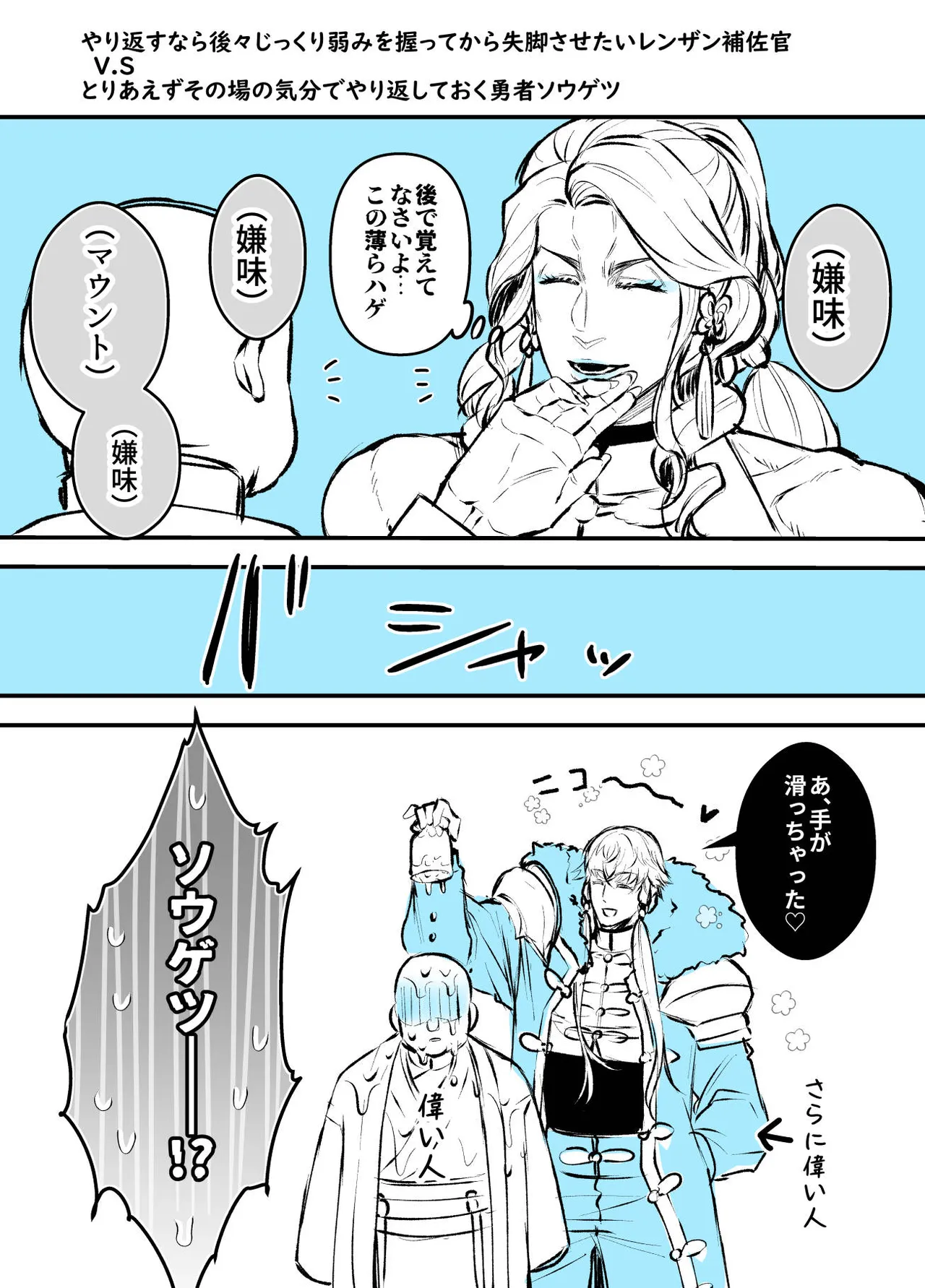 女勇者と魔王軍幹部2 - page275