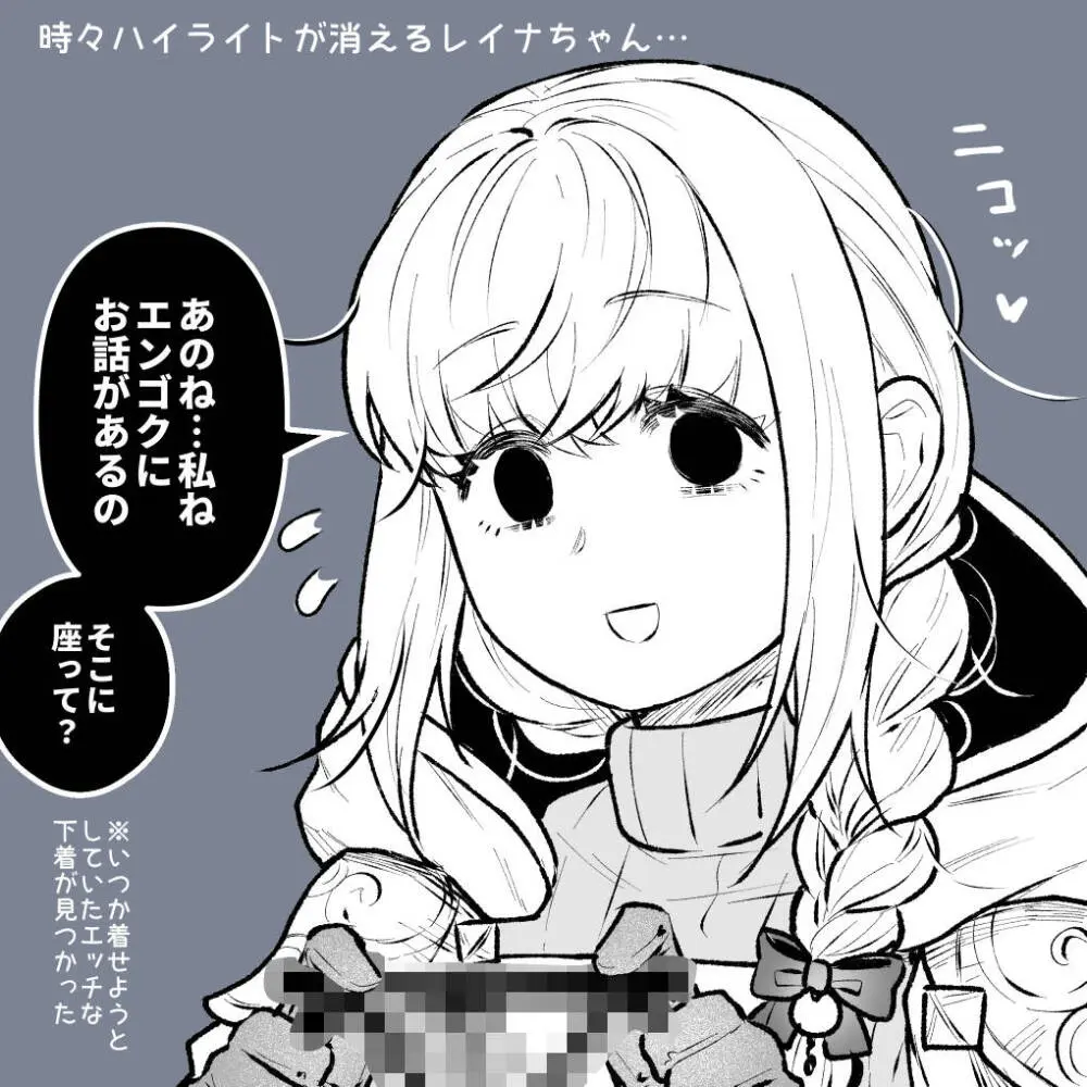 女勇者と魔王軍幹部2 - page281