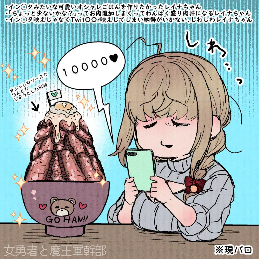女勇者と魔王軍幹部2 - page292
