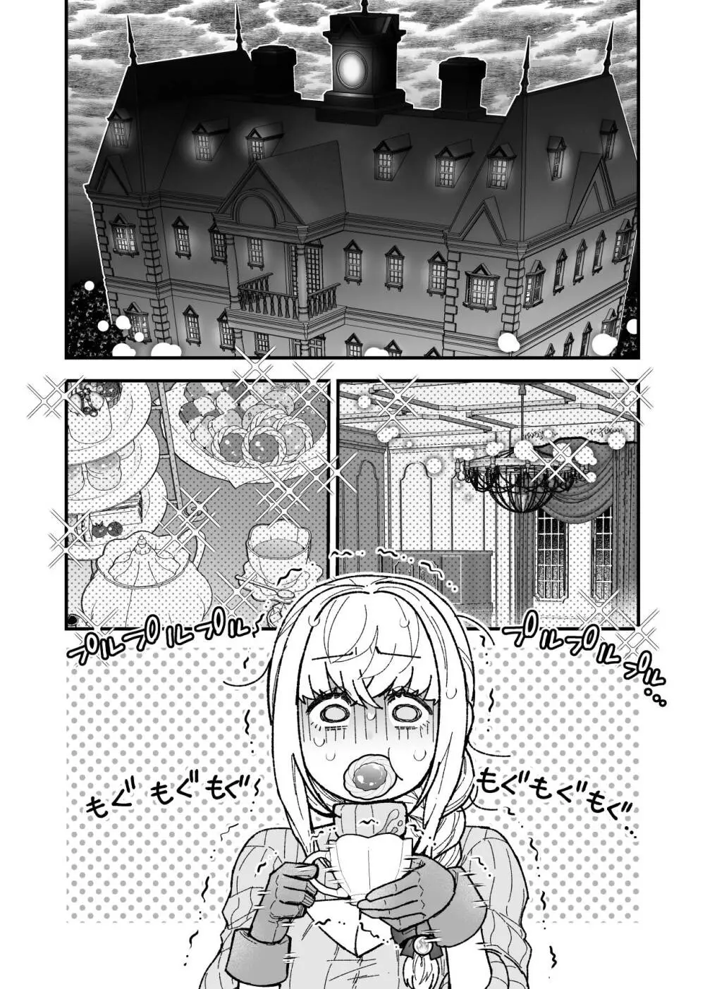 女勇者と魔王軍幹部2 - page30