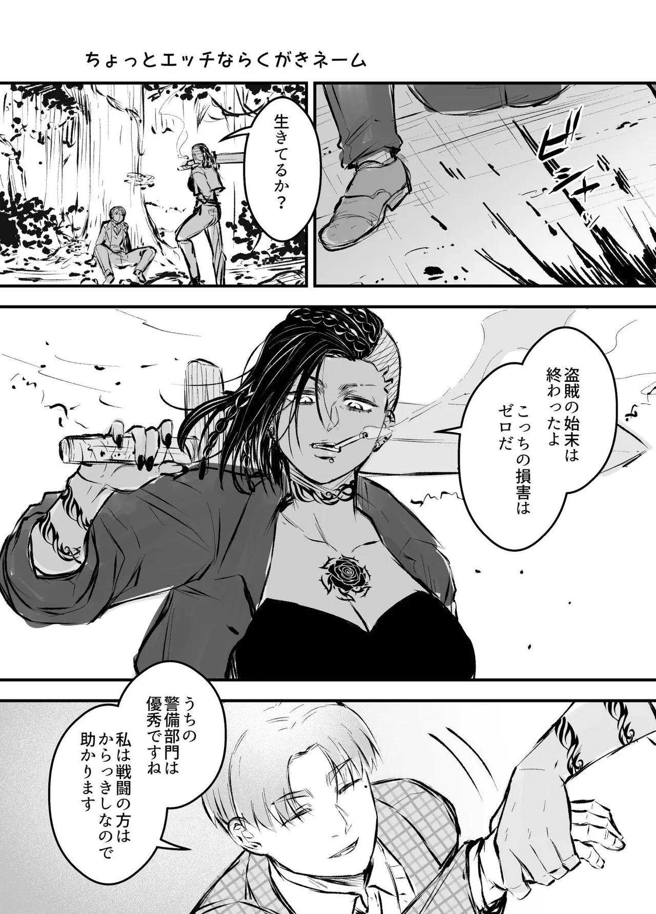 女勇者と魔王軍幹部2 - page312