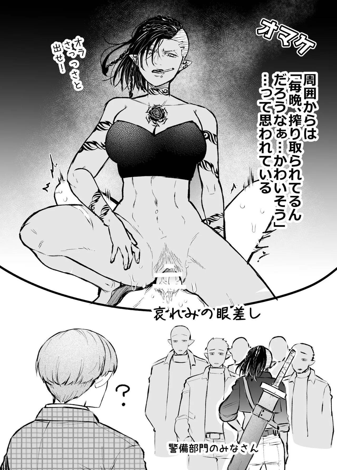 女勇者と魔王軍幹部2 - page315