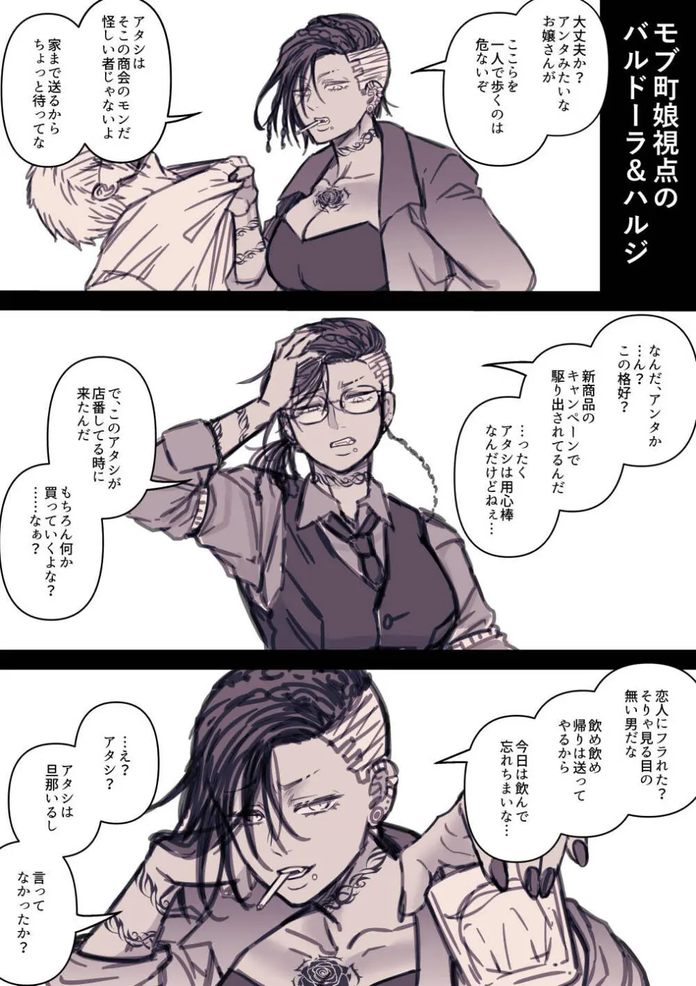 女勇者と魔王軍幹部2 - page316