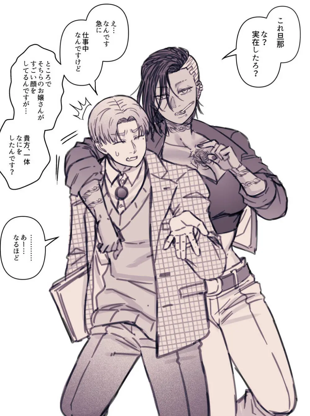 女勇者と魔王軍幹部2 - page317
