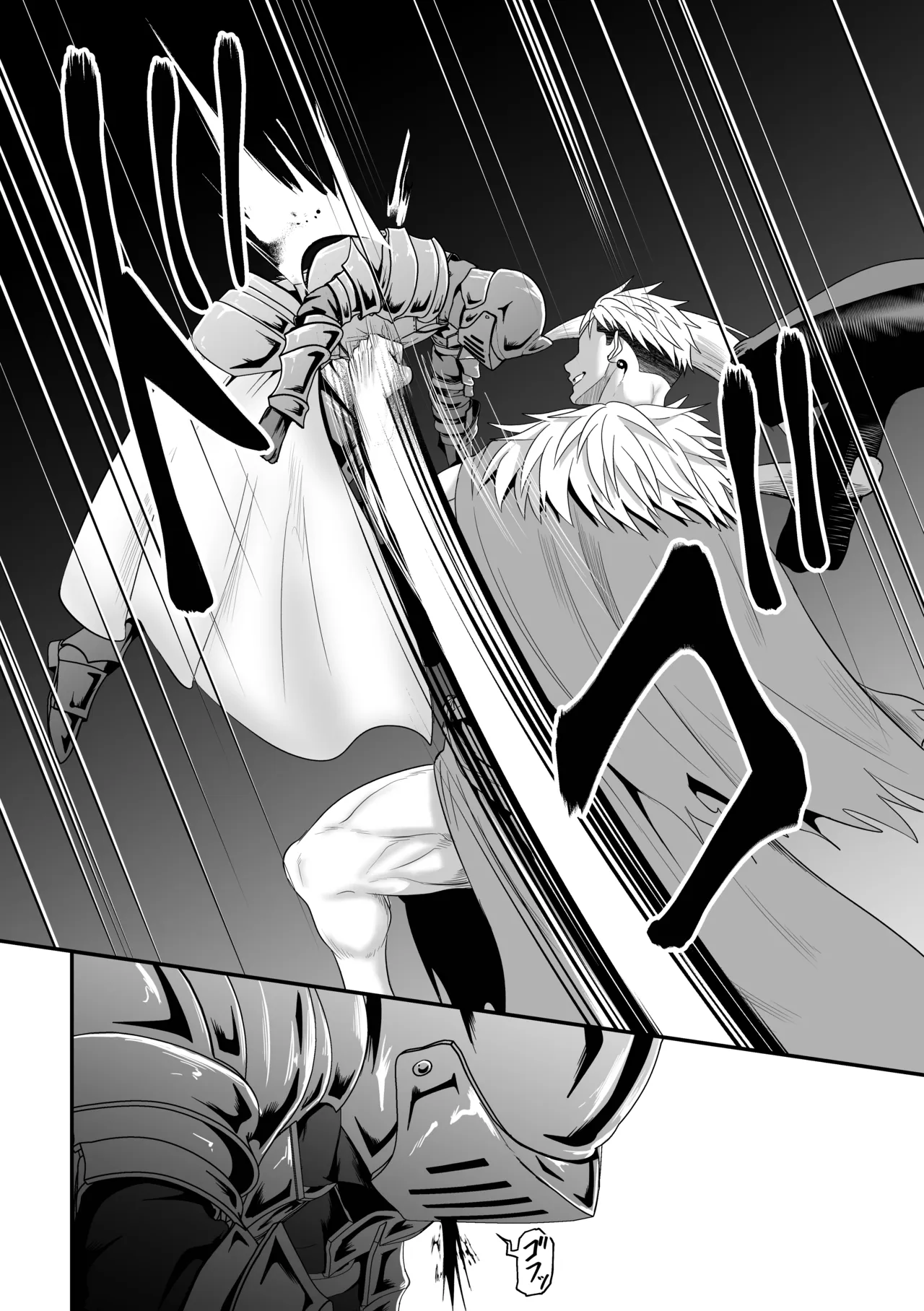蛮族の妻～蒼銀の女騎士は蛮族に負けて強制的に妻に！？～ - page12