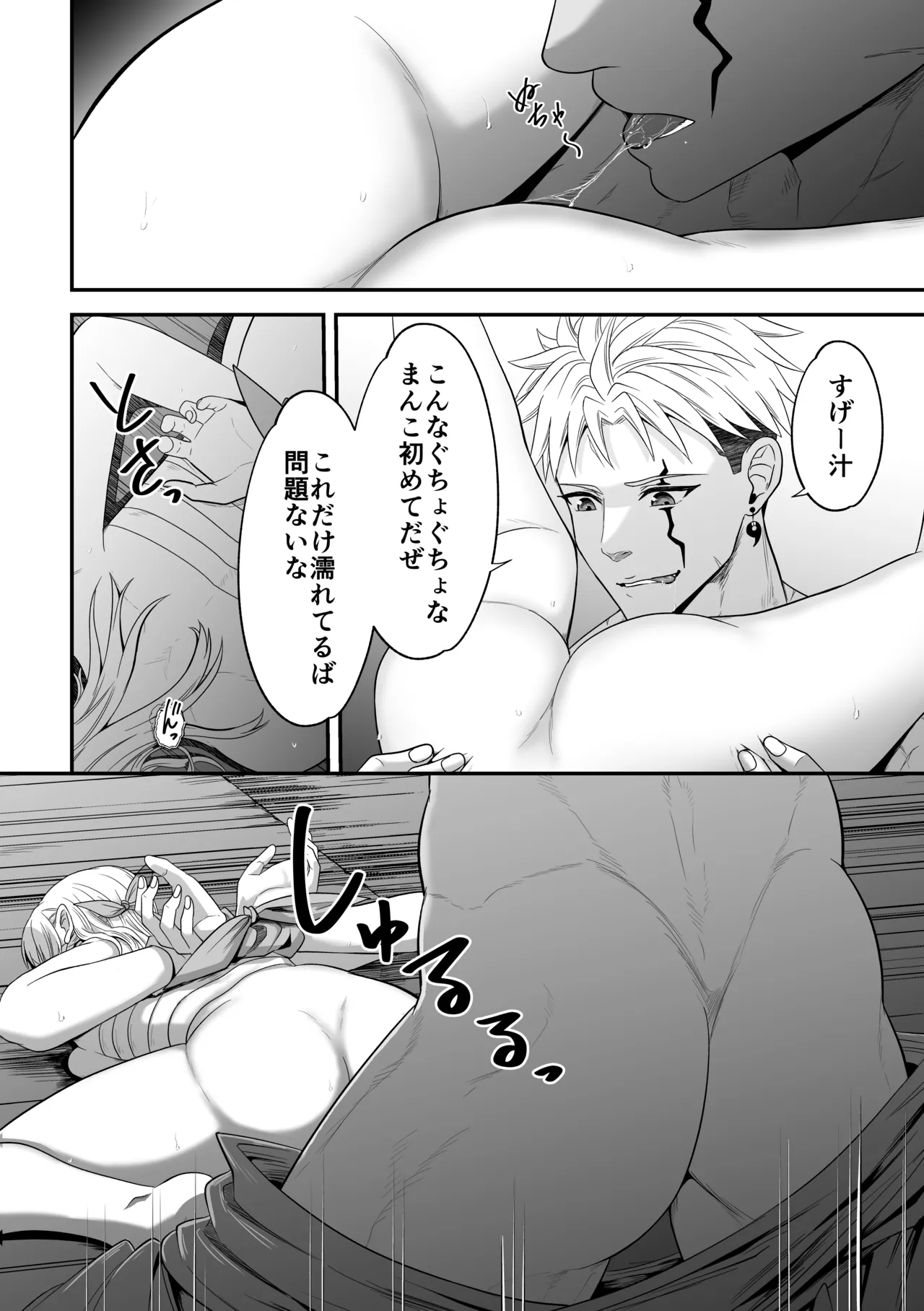 蛮族の妻～蒼銀の女騎士は蛮族に負けて強制的に妻に！？～ - page24