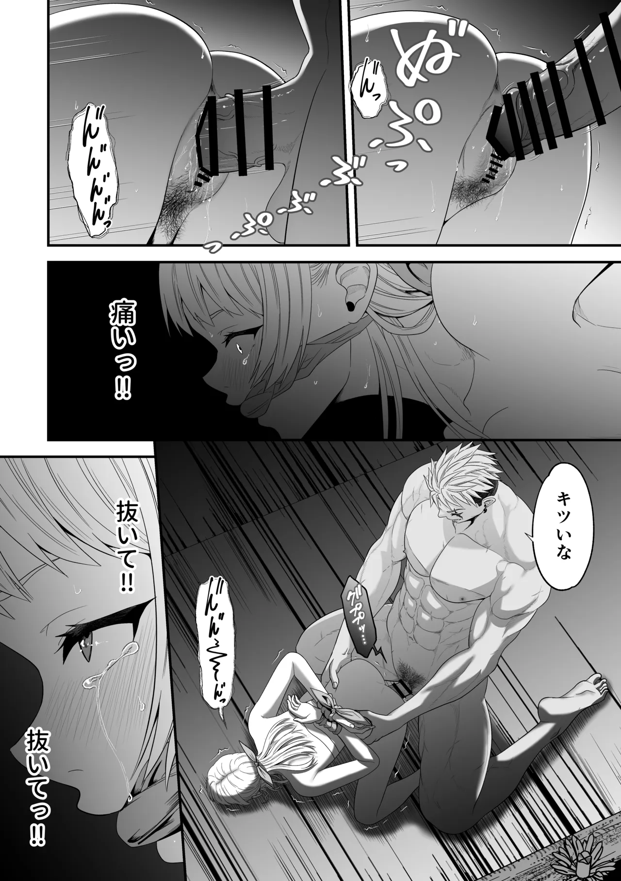 蛮族の妻～蒼銀の女騎士は蛮族に負けて強制的に妻に！？～ - page26