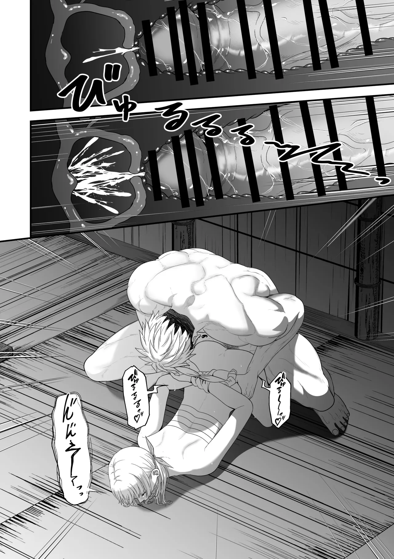 蛮族の妻～蒼銀の女騎士は蛮族に負けて強制的に妻に！？～ - page32