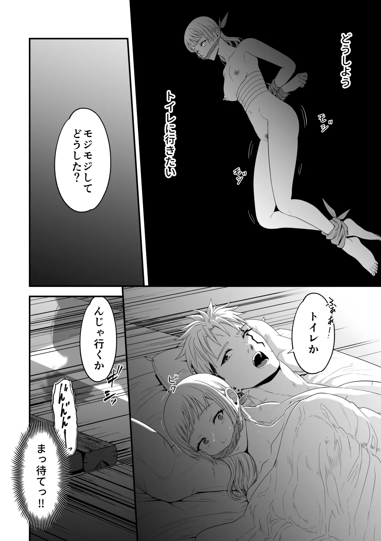 蛮族の妻～蒼銀の女騎士は蛮族に負けて強制的に妻に！？～ - page38