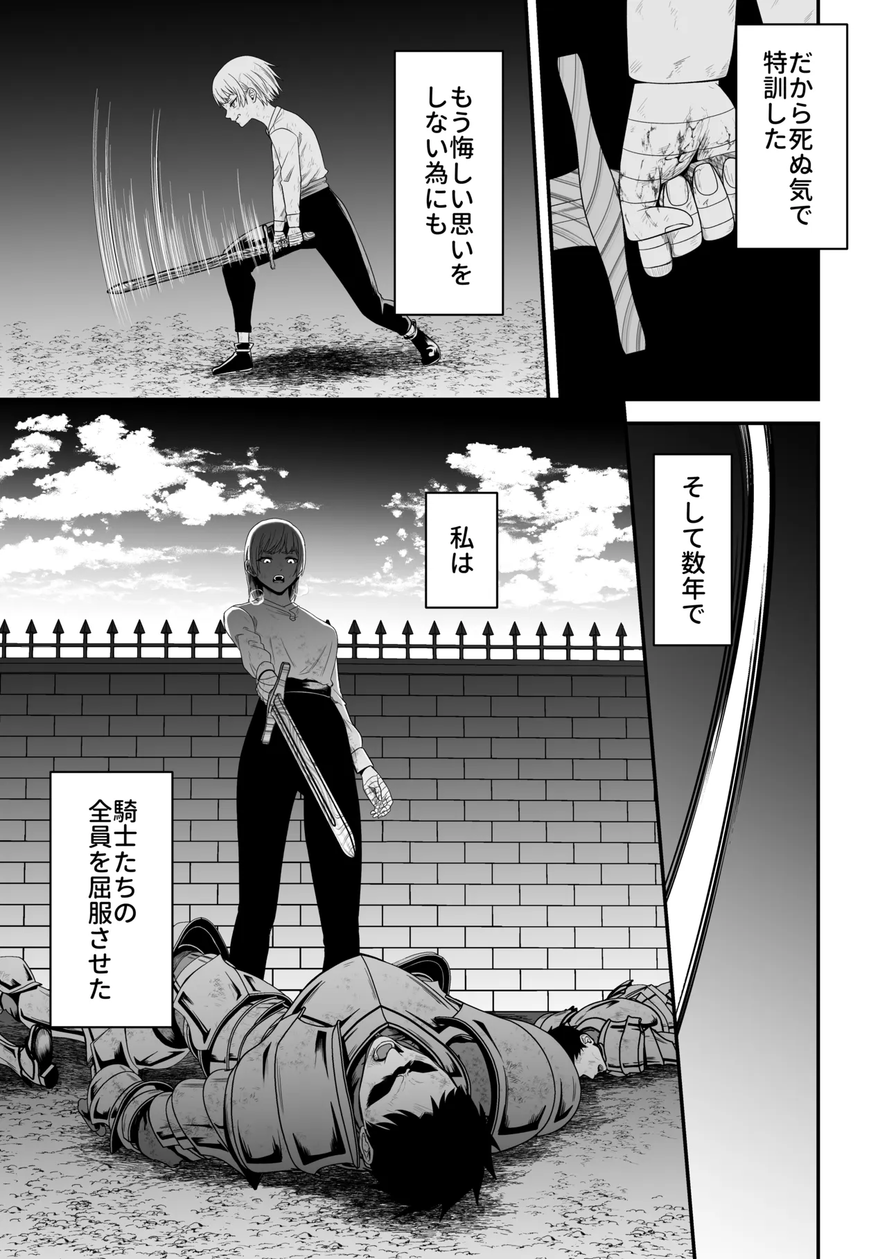 蛮族の妻～蒼銀の女騎士は蛮族に負けて強制的に妻に！？～ - page45
