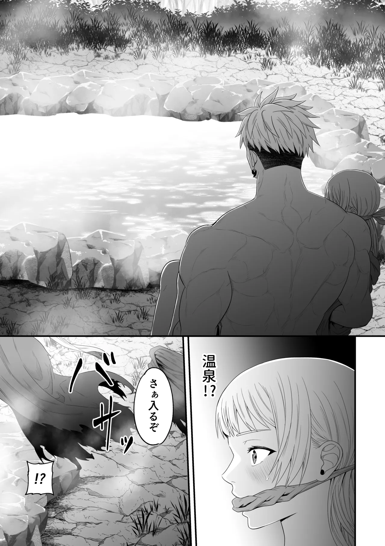 蛮族の妻～蒼銀の女騎士は蛮族に負けて強制的に妻に！？～ - page49