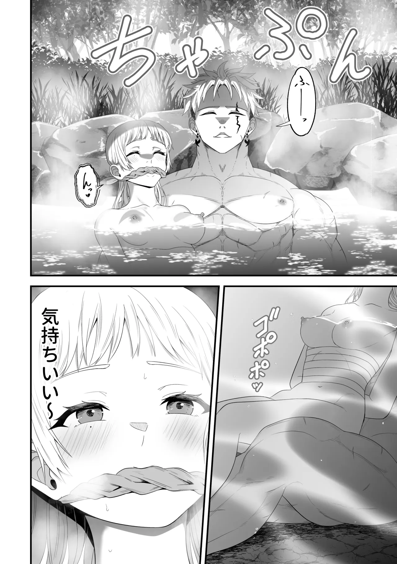 蛮族の妻～蒼銀の女騎士は蛮族に負けて強制的に妻に！？～ - page50