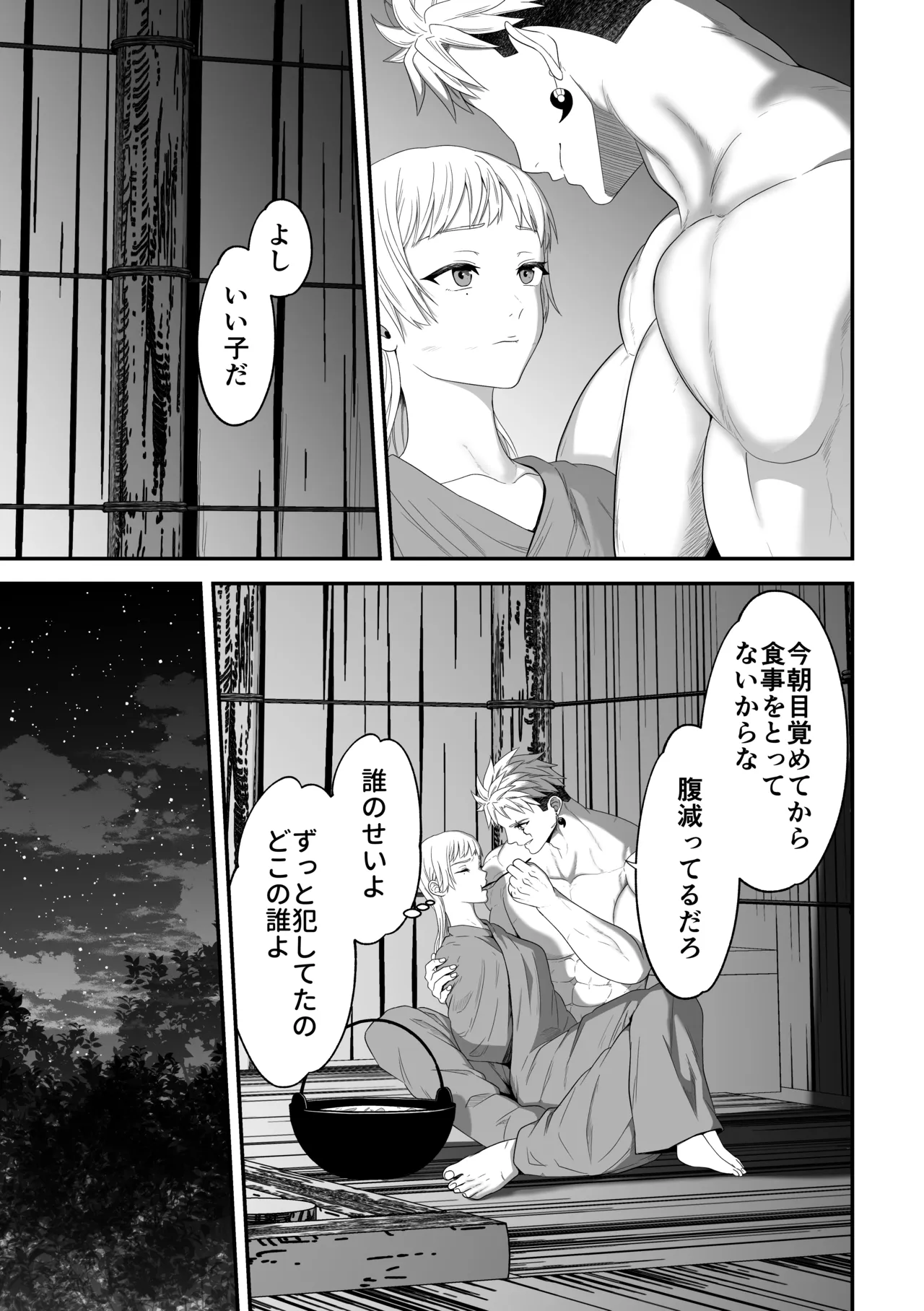 蛮族の妻～蒼銀の女騎士は蛮族に負けて強制的に妻に！？～ - page63