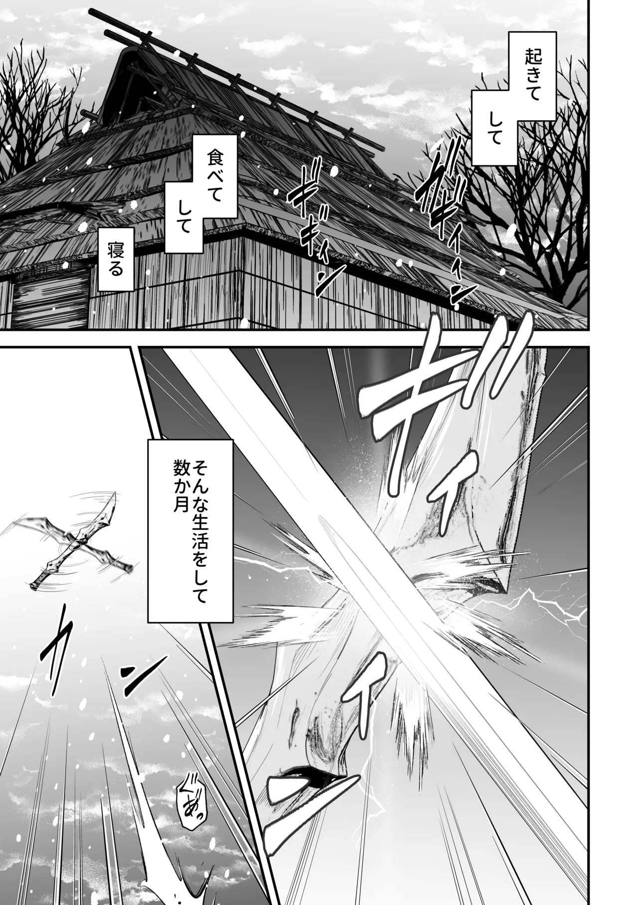 蛮族の妻～蒼銀の女騎士は蛮族に負けて強制的に妻に！？～ - page65