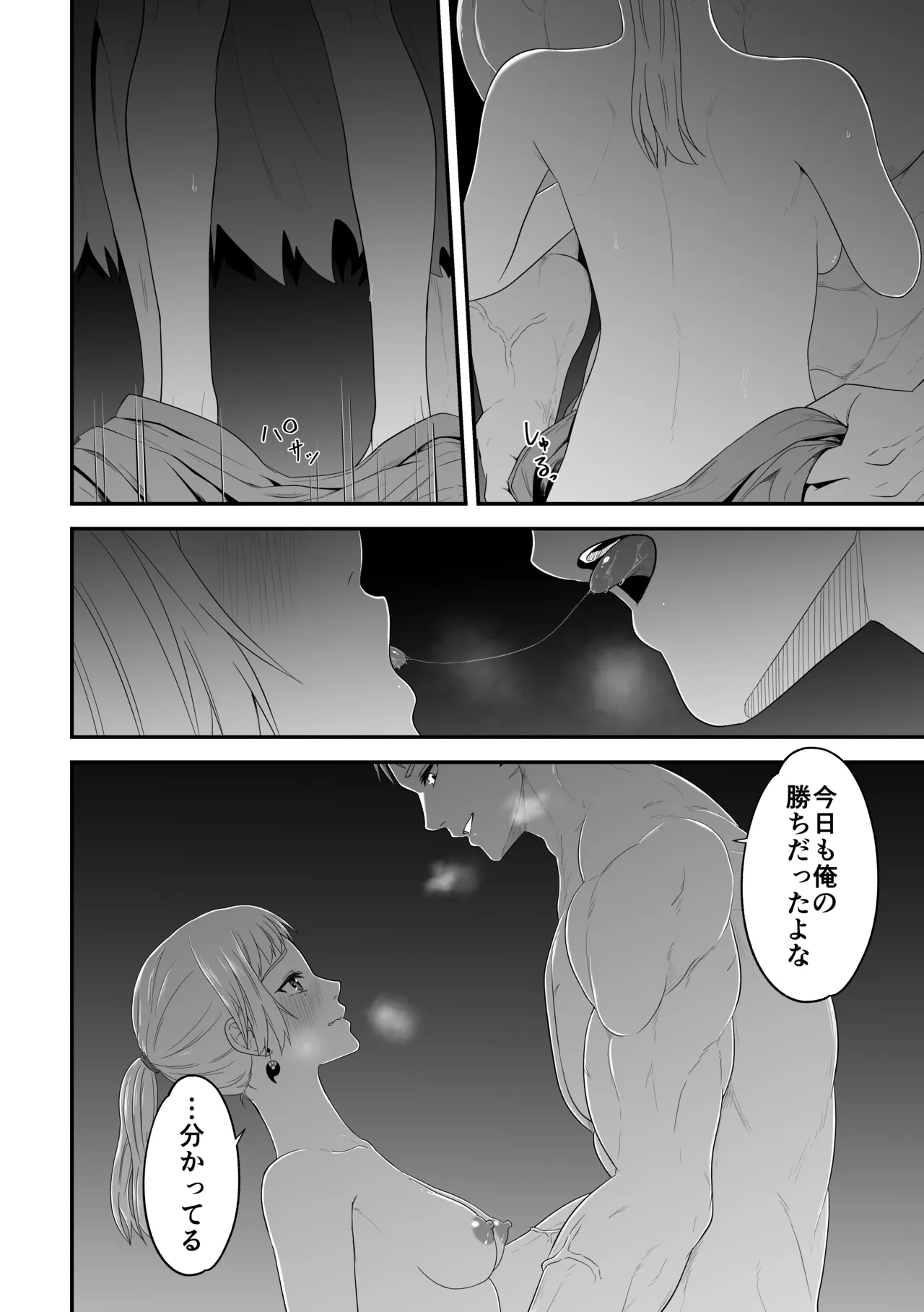 蛮族の妻～蒼銀の女騎士は蛮族に負けて強制的に妻に！？～ - page70