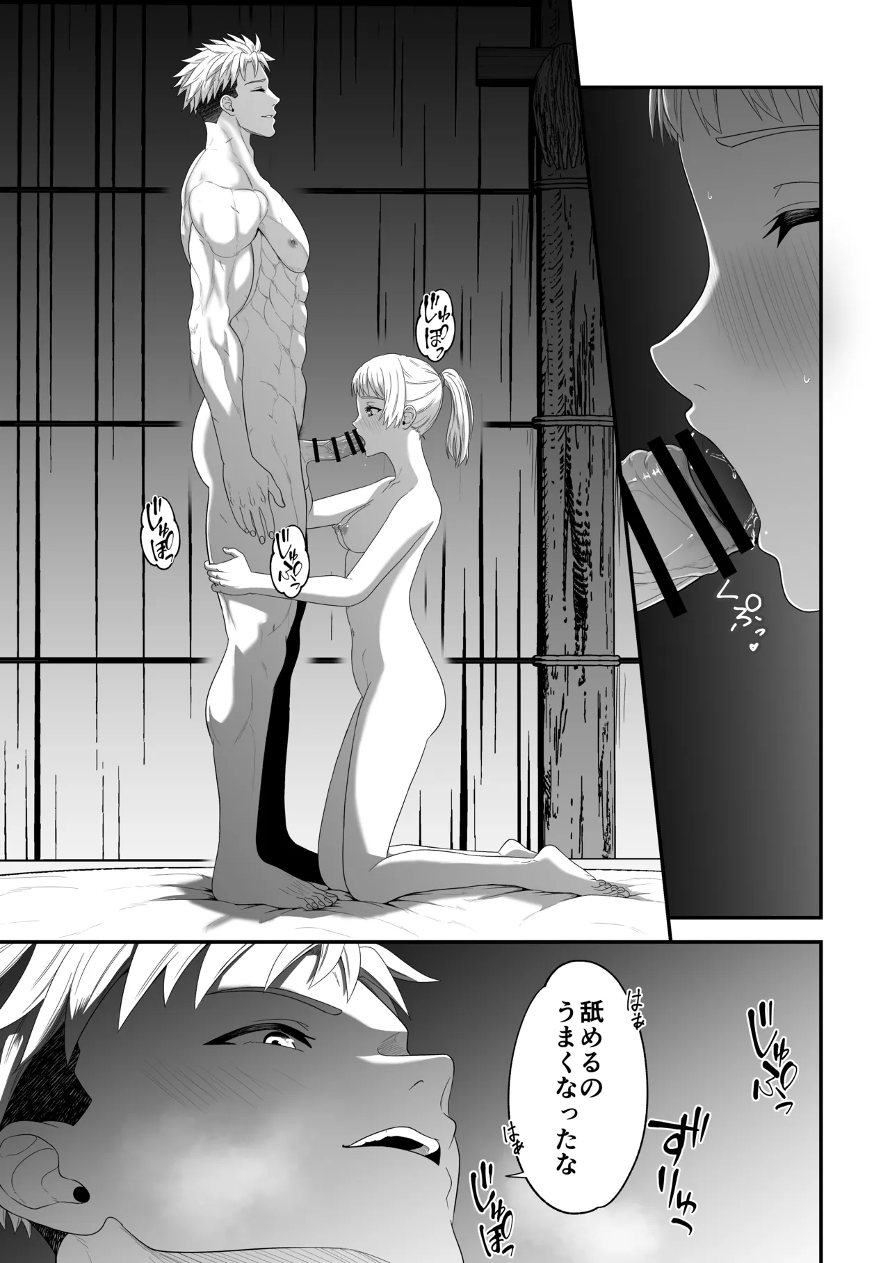 蛮族の妻～蒼銀の女騎士は蛮族に負けて強制的に妻に！？～ - page71