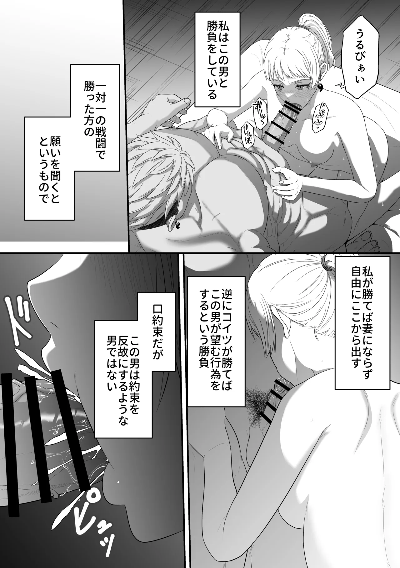 蛮族の妻～蒼銀の女騎士は蛮族に負けて強制的に妻に！？～ - page72