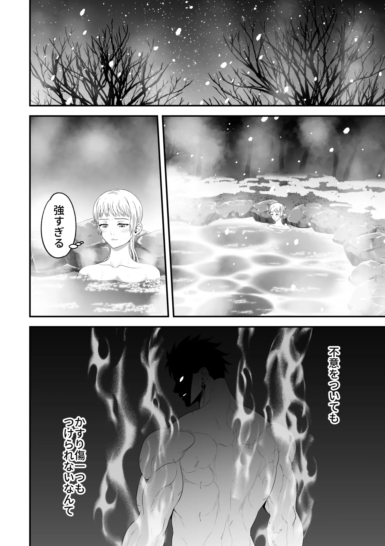 蛮族の妻～蒼銀の女騎士は蛮族に負けて強制的に妻に！？～ - page76